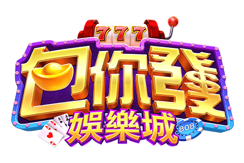 包你發娛樂城：KID唯一推薦，想當好野人就到包你發娛樂城 !