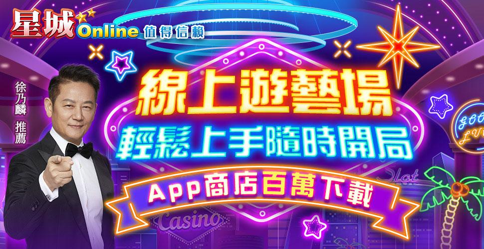 星城Online：到全家抽MLB世界大賽門票　逛夜市抽三星 A55！